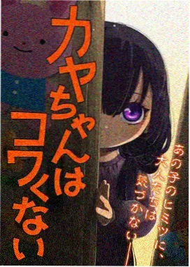 纸鸢与风动画封面